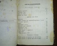 Лот: 25027767. Фото: 4. Устав орудийного и батарейного... Красноярск