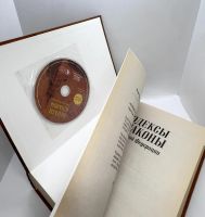 Лот: 5984348. Фото: 6. 📙 Кодексы и законы Российской...