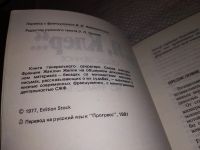 Лот: 14798715. Фото: 2. Желли Жаклин, Я, Клер… Общественное... Общественные и гуманитарные науки