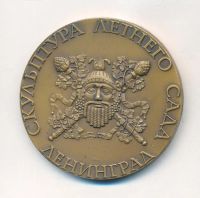 Лот: 21248288. Фото: 2. СССР Медаль 1982 Санкт-Петербург... Значки, медали, жетоны