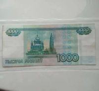 Лот: 19864977. Фото: 2. Банкнота 1000 рублей с красивым... Банкноты