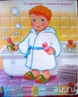 Лот: 9647885. Фото: 4. Мишутка Школа для дошколят 3 года... Красноярск