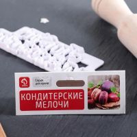 Лот: 20336602. Фото: 3. Выемка для марципана и теста Доляна... Домашний быт