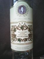 Лот: 17255643. Фото: 2. Этикетка на бутылке- Российский... Открытки, билеты и др.