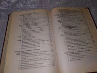 Лот: 16926629. Фото: 5. Гойман Г.И., Калинский И.В., Червонюк...