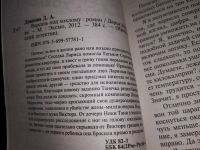 Лот: 16799648. Фото: 4. одним лотом 9 книг Дарья Донцова...