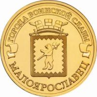 Лот: 8997276. Фото: 2. 10 рублей (гвс) 2015 года - Петропаловск-Камчатский... Монеты