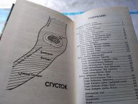 Лот: 18340547. Фото: 9. Одним лотом !!! Интегральные деревья...