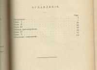 Лот: 14237132. Фото: 5. Учёные записки Московского Университета...