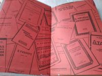 Лот: 19412155. Фото: 3. Путь к социализму, Бухарин Николай... Литература, книги