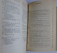 Лот: 8284271. Фото: 2. Агрометеорологические и агрофизические... Наука и техника