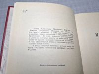 Лот: 25042406. Фото: 5. Oz (4092320) О смелых и отважных...