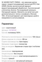 Лот: 19633126. Фото: 4. Пуховик зимний Hally Hansen унисекс. Красноярск