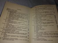 Лот: 12961080. Фото: 7. Строение музыкальных произведений...