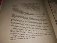 Лот: 10414167. Фото: 7. Огни впереди, Валентин Астров...
