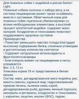 Лот: 11937763. Фото: 2. Сухой корм для пожилых собак Nero... Животные и уход