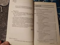 Лот: 24633289. Фото: 2. Фадеев Повышенное артериальное... Медицина и здоровье