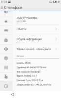 Лот: 7462850. Фото: 5. Смартфон Meizu MX2 32Gb (РСТ)