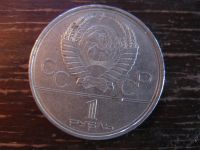 Лот: 5929562. Фото: 7. 1980 один рубль игры 22 олимпиады...
