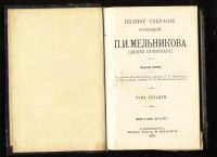 Лот: 18280476. Фото: 8. Полное собрание сочинений П.И...