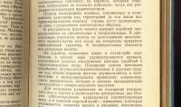 Лот: 18032226. Фото: 20. Средиземное море. Справочник для...