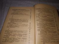 Лот: 21505613. Фото: 5. (1092375) В. И. Ленин. Сочинения...