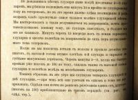 Лот: 21020922. Фото: 21. Материалы к биологии глухаря...