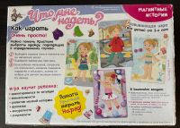 Лот: 21764570. Фото: 5. Магнитная игра "Одень куклу"б...