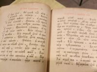 Лот: 13677132. Фото: 15. большая церковная книга 19 века...
