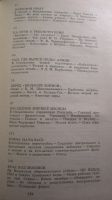 Лот: 18618775. Фото: 4. Василевский А.М. Дело всей жизни