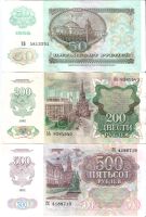 Лот: 22224586. Фото: 2. 50 , 200 и 500 рублей 1992 год... Банкноты