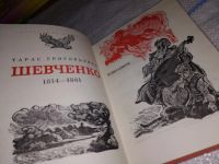 Лот: 11053940. Фото: 7. Т. Шевченко. Избранное, Изд. 1952...