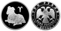 Лот: 14085784. Фото: 2. 3 рубля 2004 года Знаки зодиака... Монеты