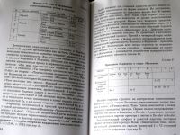 Лот: 20089996. Фото: 6. Гончаренко С.С. О поэтике оперы...