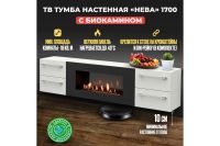 Лот: 23644403. Фото: 2. Тумба ТВ LUX FIRE Нева. Мебель для гостиной