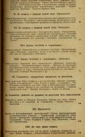 Лот: 10903561. Фото: 13. Вестник Знания * 5 журналов...