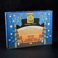 Лот: 16266040. Фото: 7. Карты Таро «Колода Райдера Уэйта...