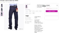 Лот: 19343596. Фото: 21. Джинсы Wrangler Texas 821 Dark...
