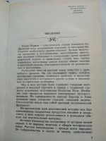 Лот: 15738294. Фото: 5. Шабаршов И.А. Русское пчеловодство...