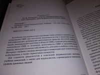 Лот: 17432956. Фото: 2. Рихтер А.Г. Правовые основы журналистики... Общественные и гуманитарные науки