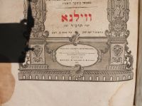 Лот: 17564311. Фото: 7. четыре книги на иврите, 19 век...