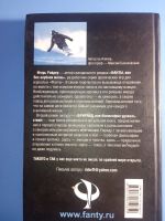 Лот: 19236903. Фото: 3. Игорь Райдер Фрирайд или Философия... Красноярск