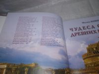 Лот: 25651143. Фото: 2. оз..вбр..(00-48) Великие тайны... Общественные и гуманитарные науки
