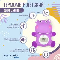 Лот: 23982945. Фото: 2. Маммелан термометр для ванны детский... Кормление и уход, гигиена