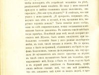 Лот: 20045814. Фото: 10. Записки И. Д. Якушкина.* 1905...