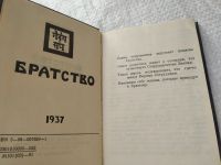 Лот: 19309132. Фото: 12. Одним лотом 3 тома из учения...