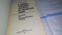 Лот: 11550513. Фото: 2. Фалькович М.М. An Advanced Learners... Учебники и методическая литература