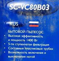 Лот: 23531266. Фото: 3. Пылесос Scarlett Мешок для сбора... Бытовая техника