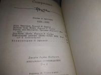 Лот: 17498389. Фото: 19. Джордж Гордон Байрон. Избранные...
