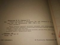 Лот: 10569259. Фото: 9. (1092360)Учимся рассуждать и доказывать...